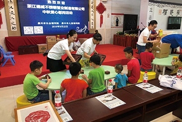 中秋愛心慰問活動