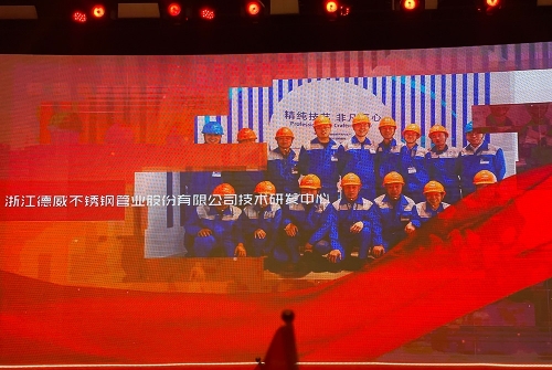 2021年，德威技術(shù)研發(fā)團(tuán)隊(duì)榮獲南湖區(qū)“工人先鋒號(hào)”稱號(hào)