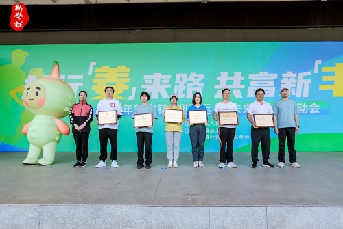 2023年，榮獲新豐鎮(zhèn)“迎亞運(yùn)·向未來(lái)”主題運(yùn)動(dòng)會(huì)團(tuán)隊(duì)三等獎(jiǎng)