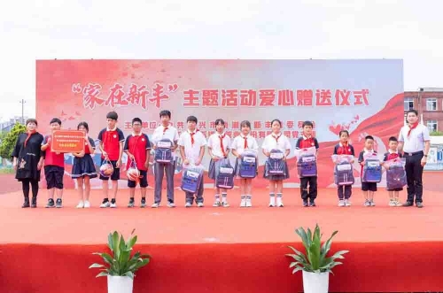 兒童節(jié)課桌愛心捐贈活動