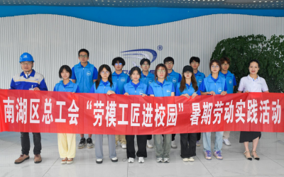 大中小學(xué)生們，歡迎走進(jìn)南湖區(qū)工會(huì)“勞動(dòng)苗圃”！